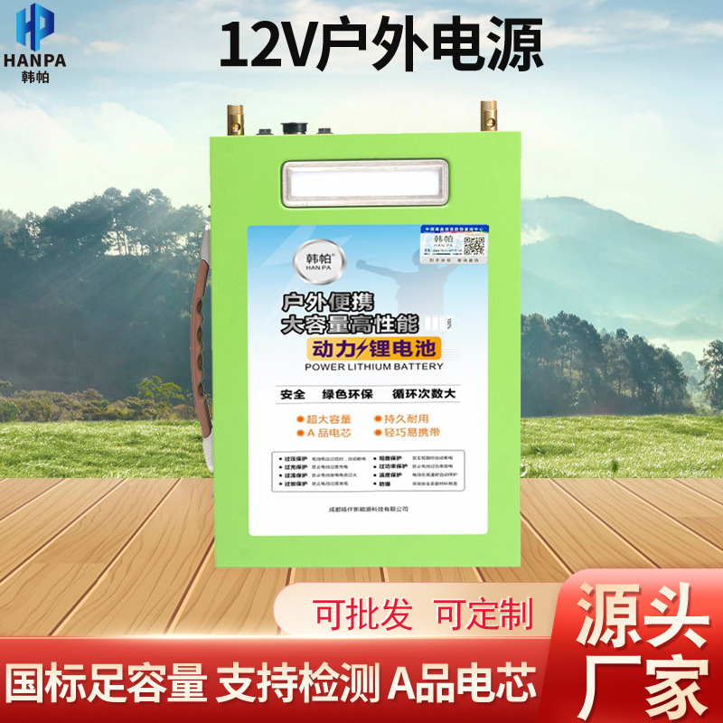 12v锂电池大容量80ah动力聚合物大功率户外照明足容便携式锂电瓶