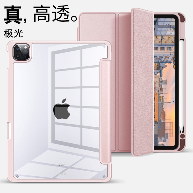 Suitable for 2022 iPad 11inch Protective Case Mini6 with Pen Slot Tablet Air45 Aurora High Transparency 10.2 Hard Bottom Suitable for 2022 iPad 11inch Protective Case Mini6 with Pen Slot Tablet Air45 Aurora High Transparency 10.2 Hard Bottom