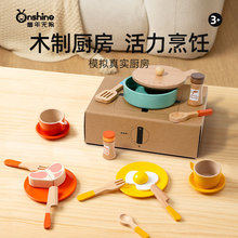 onshine儿童益智木质仿真厨房切切乐男孩女孩做饭炒菜过家家玩具