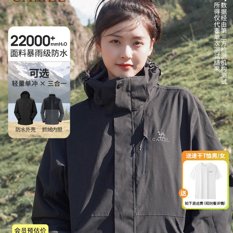 骆驼3514冲锋衣女三合一黑色外套男户外防暴雨防风防水旅游登山服