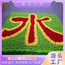 玫瑰花墙编字国庆元旦春节花衣可定制绢花编字花墙编图案娟花花衣