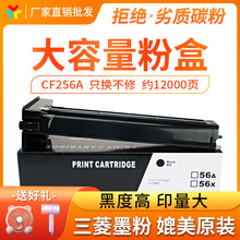 CF256aۺڻ hp56A MFP M436n M436nda M433Aīۺ