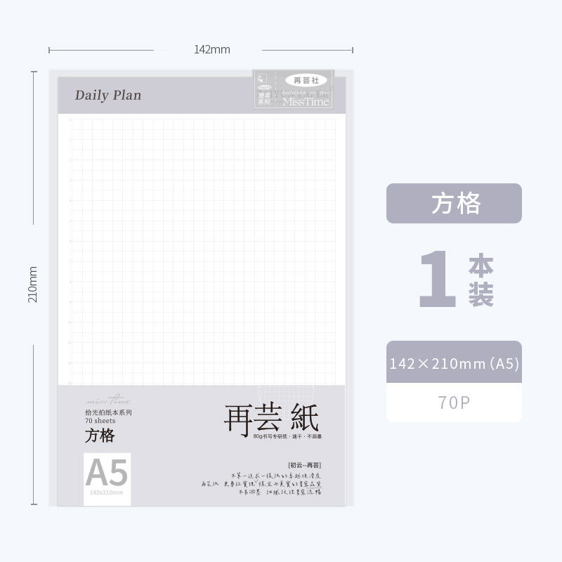 Recoge la luz y dispara el papel, luego el papel es de alto valor, simple, las preguntas incorrectas se pueden rasgar, el borrador en blanco, el cuaderno de línea horizontal, múltiples especificaciones