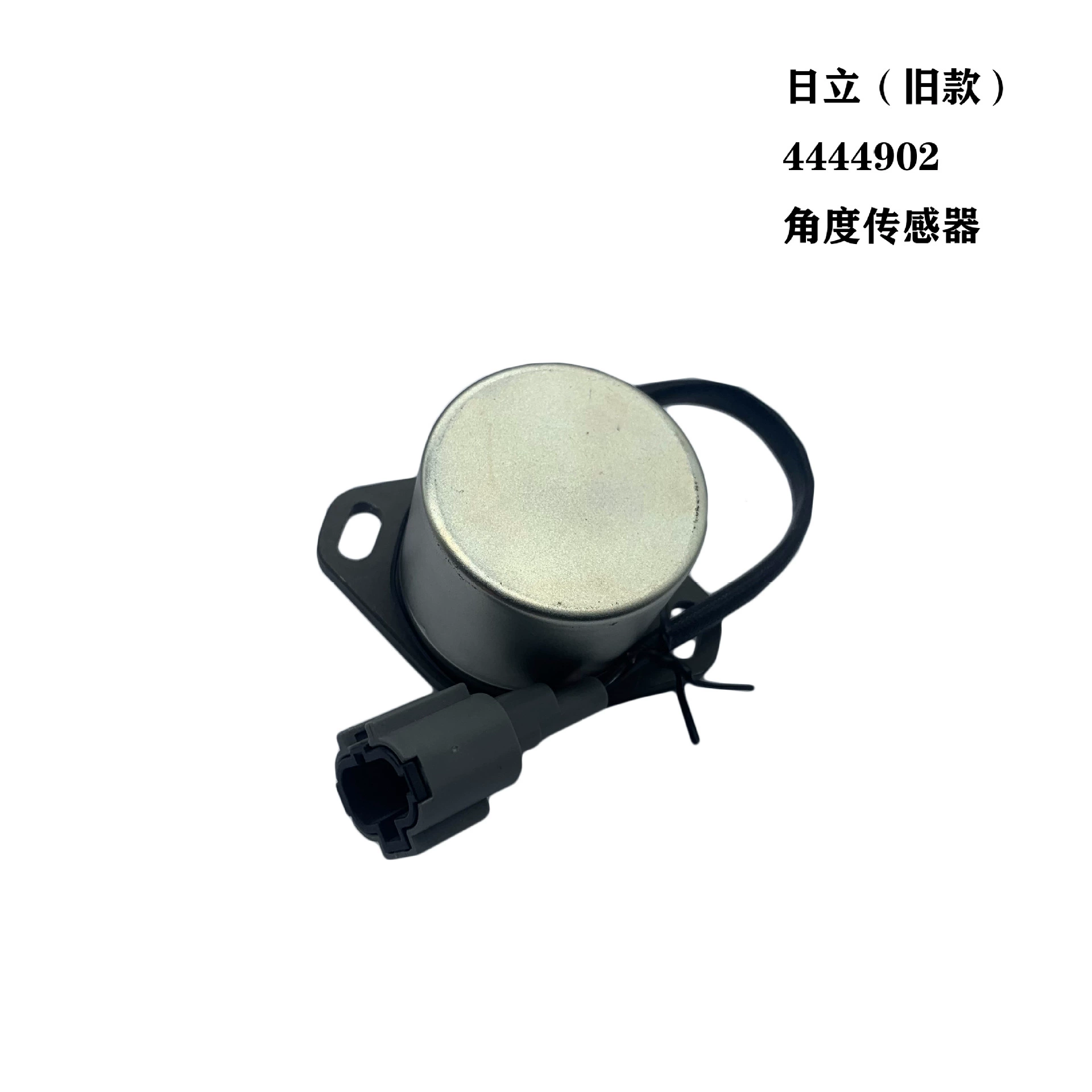 4444902 9102385 Для Hitachi EX200-2 (старый) Угол датчик экскаватор аксессуары