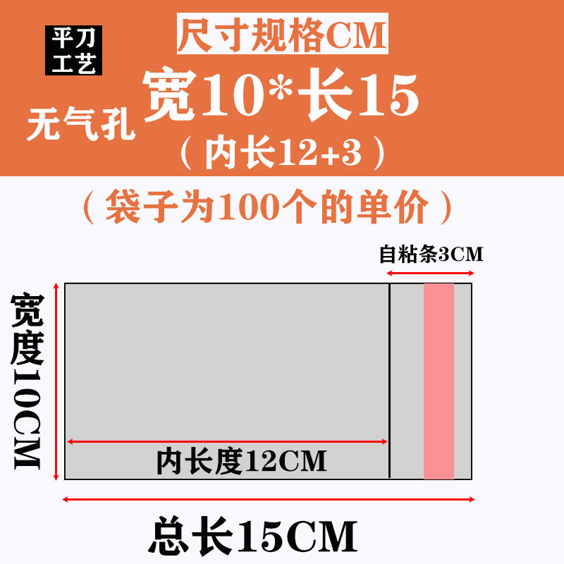 Opp袋卸売り服装服包装袋アクセサリーデパート透明自己密封袋印刷粘着袋|undefined