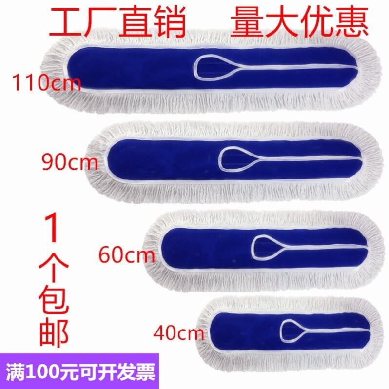 New Centimeter Mop Dust Push Cotton Mop Head Replacement Head 60 Flat Plate 90 Flat Dust Push Cover Mop Cloth