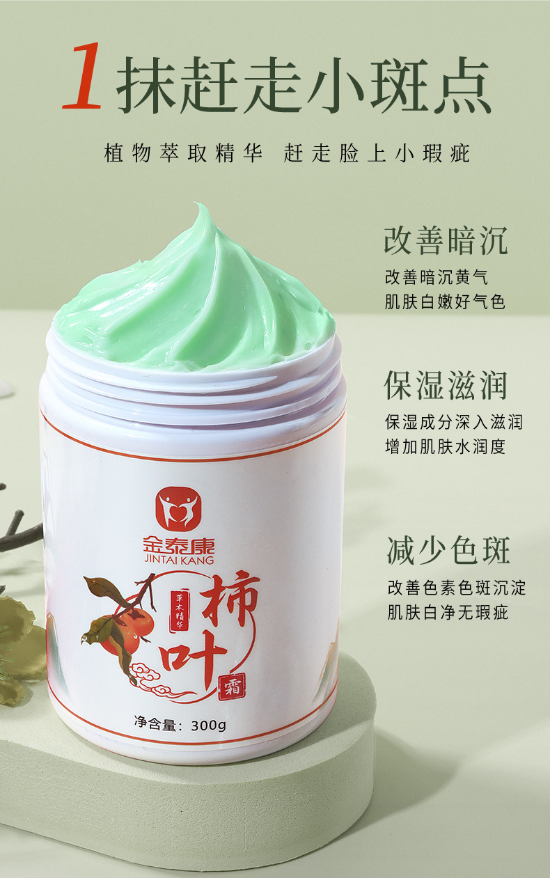 JINTAIKANG Astragalus Cracked Skin Care Cream Hand and Foot Moisturizing Herbal Balm 200g specifications
