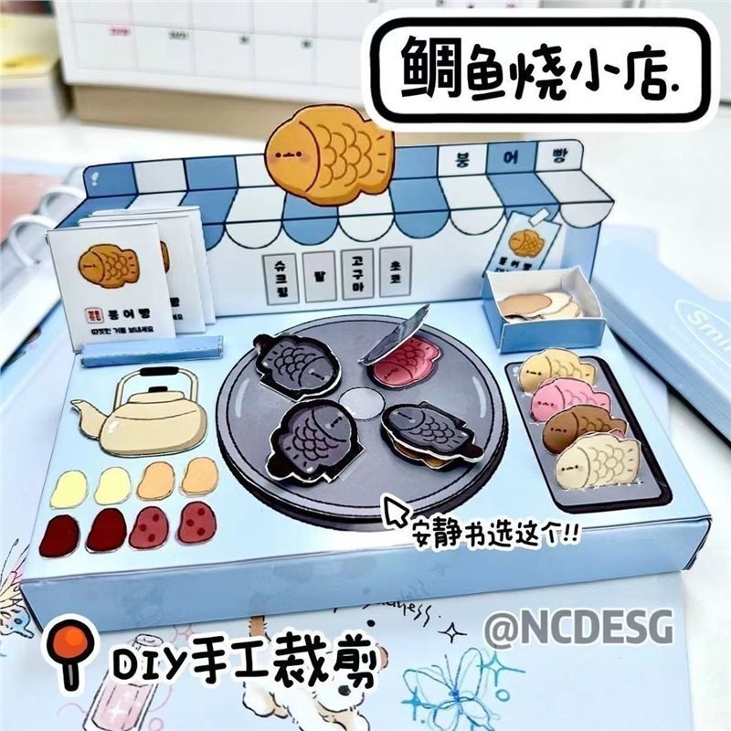 カットなしの自家製静かな本、DIY減圧の完全なセット、サンリオシリーズ、子供向けのかわいい手作りおもちゃ|undefined