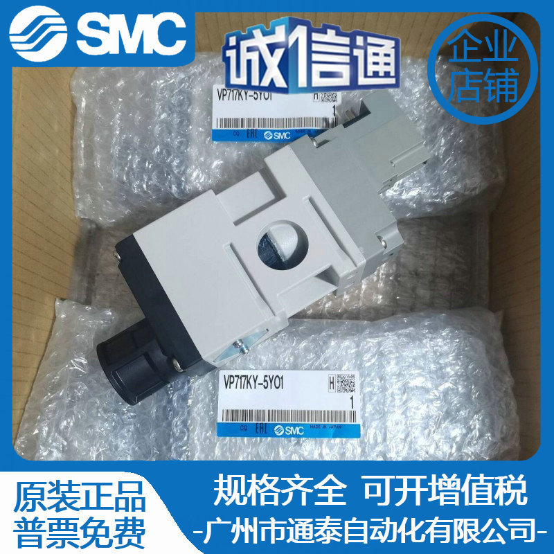 SMC全新原装电磁阀VNC411A-25A-5DZ正品保障 假一罚十