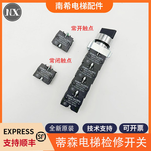 Suitable for Thyssen elevator car roof maintenance emergency stop switch maintenance contact normally open contact normally closed contact