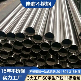 不锈钢圆管;不锈钢方管;不锈钢矩形管