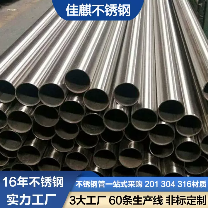 定制钢管空心圆管 304不锈钢亮面装饰201楼梯扶手用钢管空心圆管