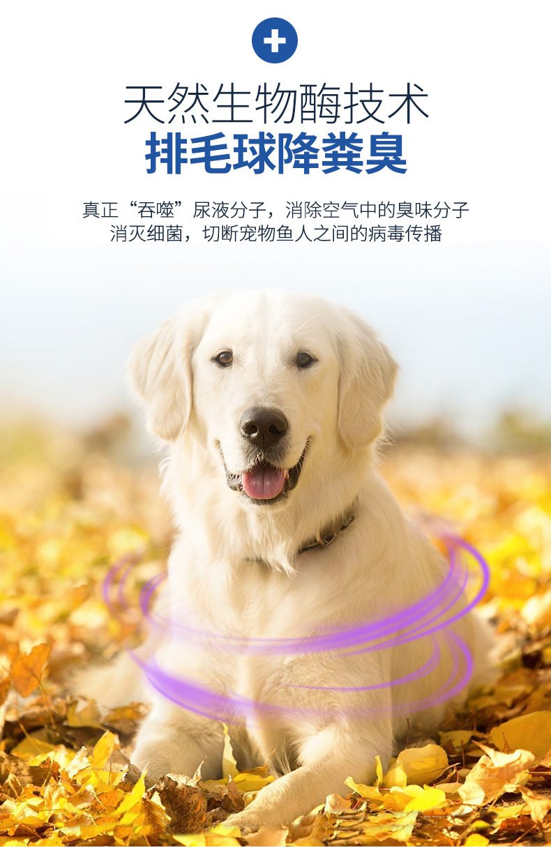 宠物营养补充剂_13