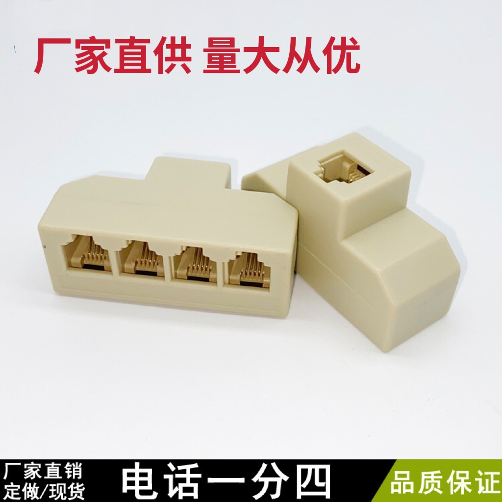 厂家直销高质量电话五通　6P4Ｃ电话一分四接线盒　电话分支器