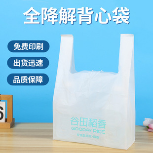 Vest Bag Custom Plastic Bag Custom Bank Clothing Fruit Stationery Takeaway Packaging Bag Handbag Printing