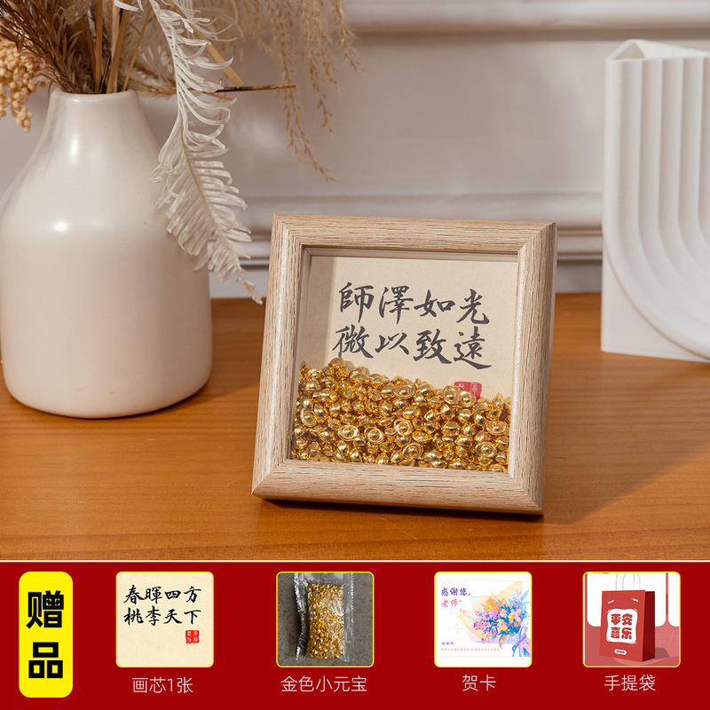 教师节礼物2025新款送祝福老师礼品相框摆台幼儿园diy手工纪念品|undefined