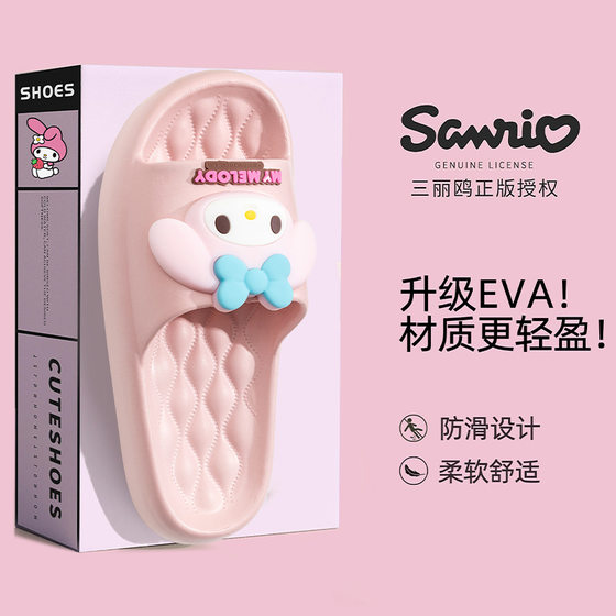 New Lightweight EVA Sanrio Genuine Slippers Couple's Home Non-Slip Slide Summer Soft Bottom Indoor Bathroom