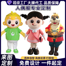 人偶服装定 制卡通玩偶服表演道具服来图泡沫雕刻户外摆件玻璃钢