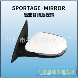 Suitable for 18-20 Kia Sportage Reversing Mirror Assembly Sportage 18 Reversing Mirror
