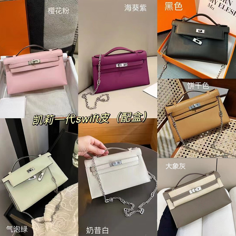 swift一代凯莉包