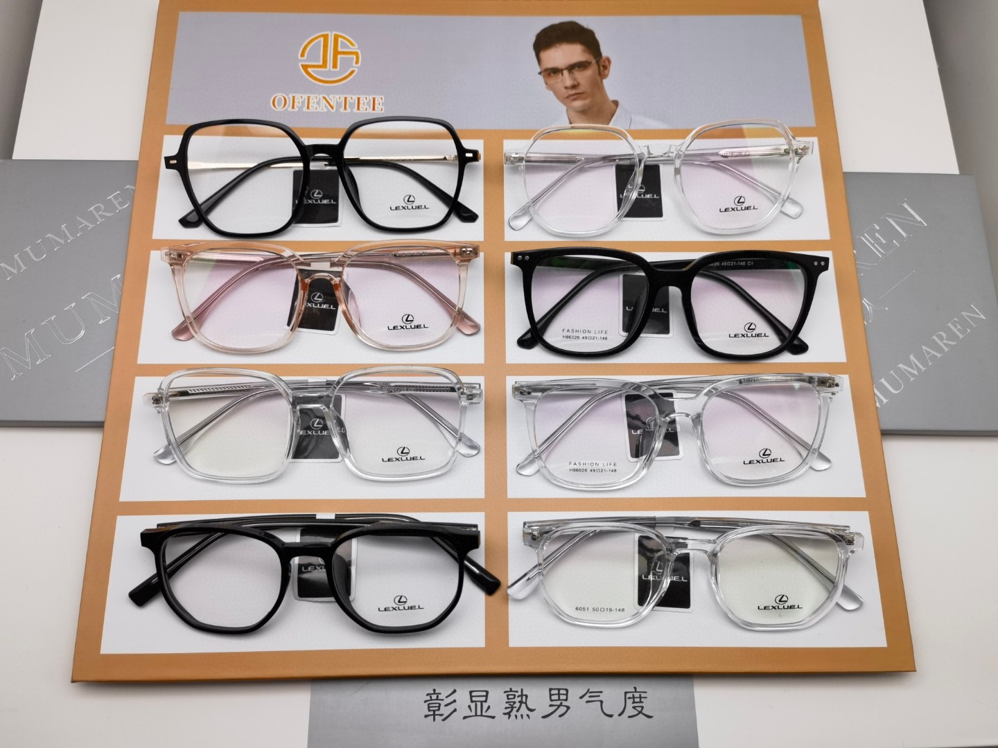 品牌插芯板材特价处理一套100付  质量不好眼镜白送