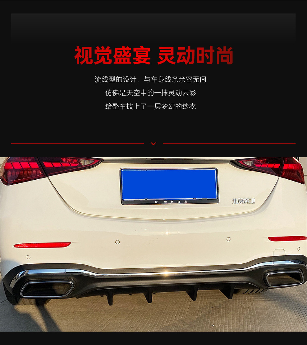 Suitable for 2022+ Mercedes-Benz C-Class W206 C200 C260 C300 Amg Line Rear Lip Spoiler Modification Parts
