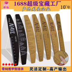 带刻度水洗耐磨美甲搓条不掉砂海绵抛耐用修型打磨指甲锉双面搓条