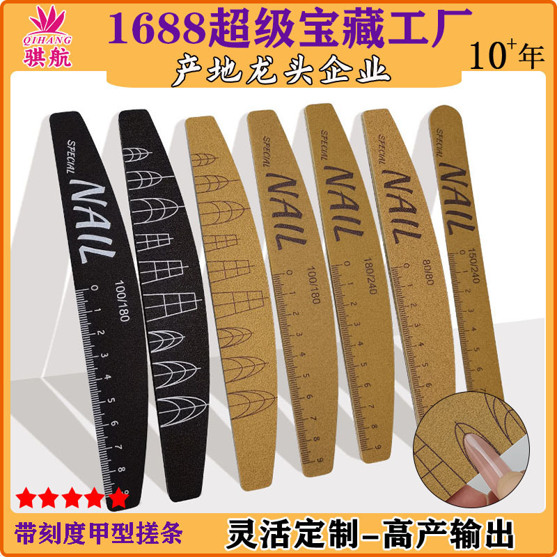 带刻度水洗耐磨美甲搓条不掉砂海绵抛耐用修型打磨指甲锉双面搓条|undefined