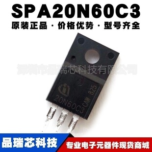 SPA20N60C3 ���bTO-220F 650V 20.7A N�ϵ�MOS�� �ṩBOM���ԭ�b
