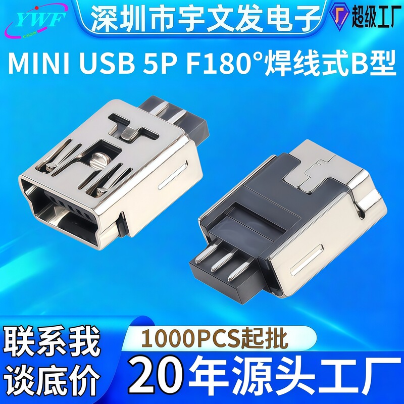 Manufacturer Mini USB Female USB Welding Wire Female Mini5P Welding Wire Type B Female Desk Lamp Charging Interface