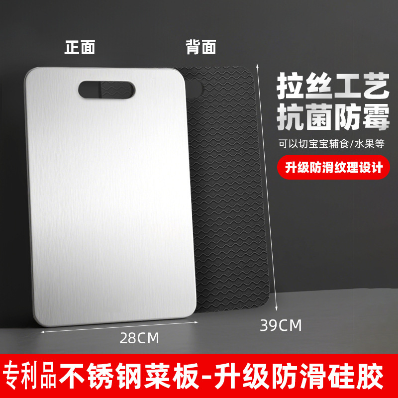 Cross-border 304 tablero de acero inoxidable antideslizante grueso tablero de corte de verduras tablero de corte doméstico tablero de corte de escritorio grande tablero de corte