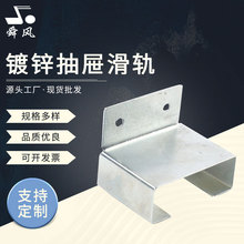 镀锌连接铁片 抽屉滑轨铁套 楼梯柜滑轨  抽拉轨道三节伸缩滑道加