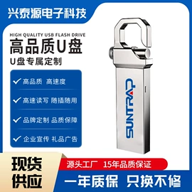 U盘;数码存储卡;数码无线充