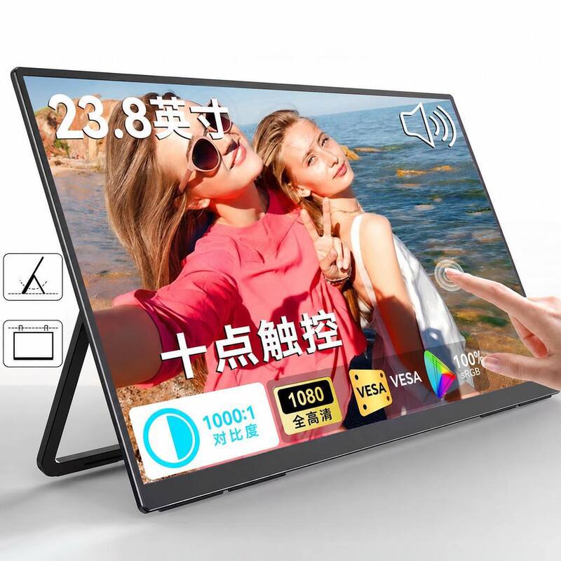 23.8-inch 120Hz touch portable monitor FHD home office IPS computer secondary screen external large screen