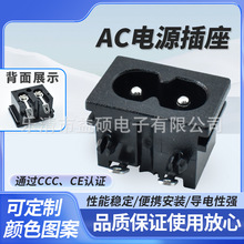 CE认证 AC插座 DB-8  8字母座 15*22mm LH-8  2.5A250V 电源插座