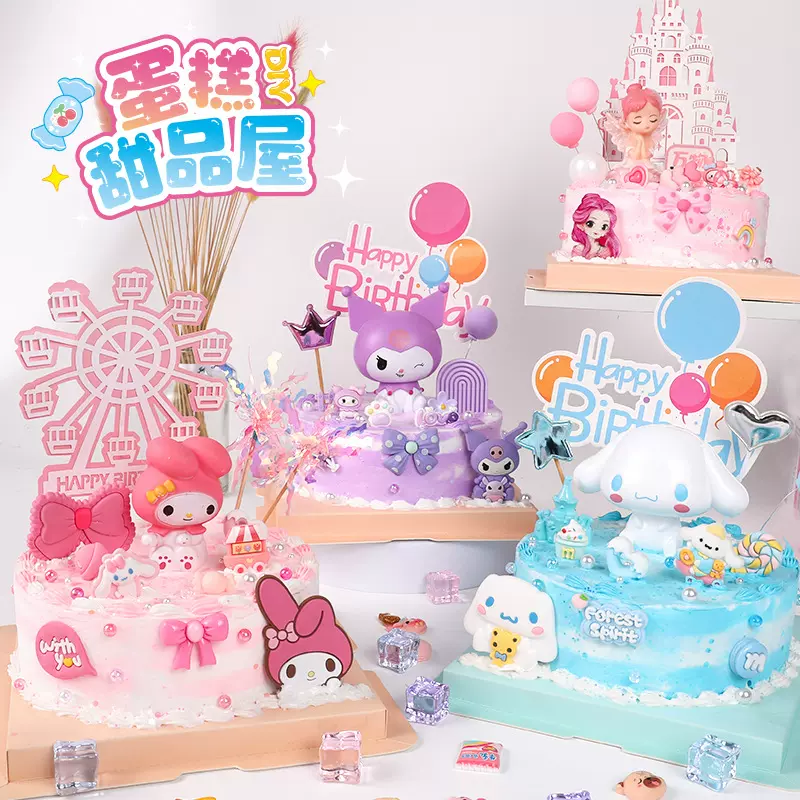 儿童生日蛋糕手工DIY玩具卡通黑粉甜品插牌女孩批发装饰摆件