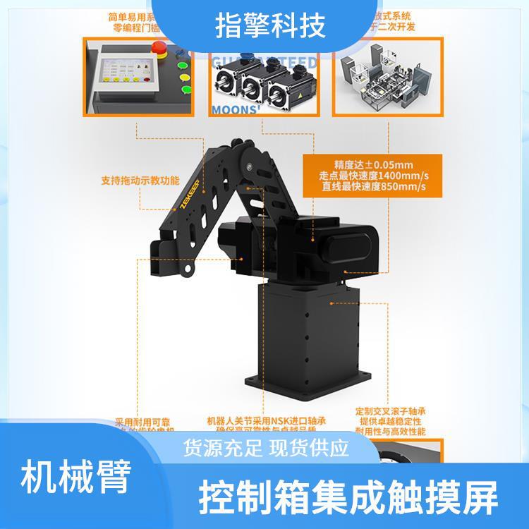 小型三轴机械手臂 ZKBOT-3060A 响应速度迅捷 教学科研机器人