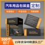 定制外贸金银汽车彩盒