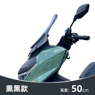 Suitable for Ns150Gx Modified Height-Increasing Front Windshield, Motorcycle Windscreen Rain Shield, Rearview Mirror Forward-Moving Accessories (Motorcycle front windshield) - blackened-version-50cm