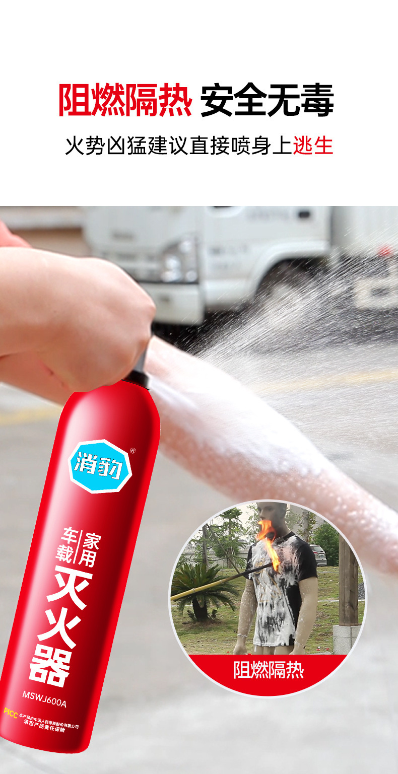 Car-Mounted Fire Extinguisher 600ml Water-Based Fire-Fighting Car Supplies Safety Emergency Portable Small Car Fire Extinguisher
