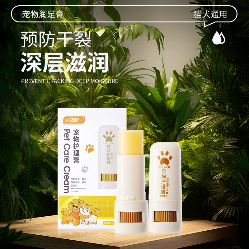 Крем для ухода за домашними животными Крем для ухода за ногами кошачий котенок