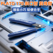 ����PLATO-170 б���Q ��������Q ˮ���Q125m