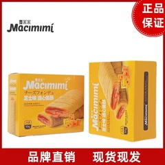 MaiMaiMi Lava Egg Croissant Salted Egg Cheese Flavor Filled Waffle Cookie Office Leisure Snacks