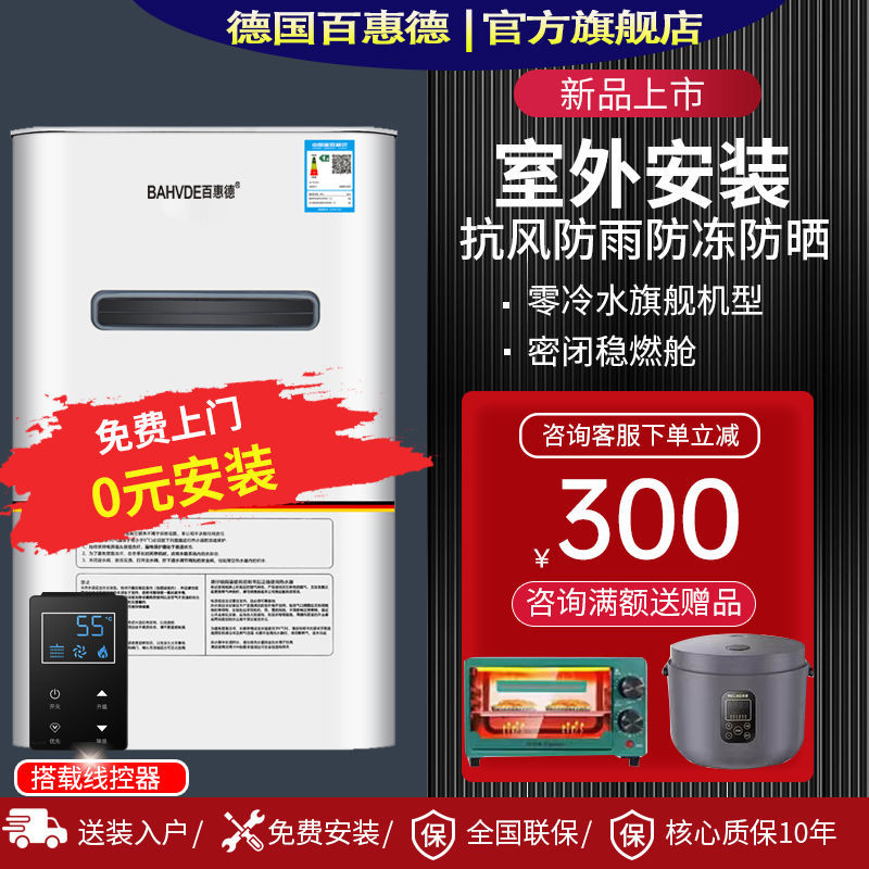 户外机零冷水燃气热水器室外用13L16升18升24升大容量洗澡