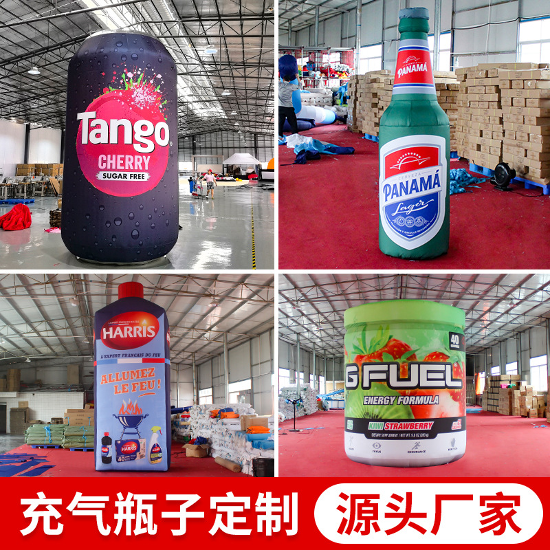 定 制充气七喜饮料瓶气模行走果汁饮料/白酒啤酒瓶子人偶服装拱门
