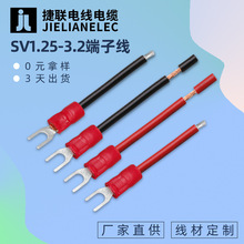 SV1.25-3.2U型冷壓端子線 叉形PVC預絕緣護套端子線 蓄電池連接線