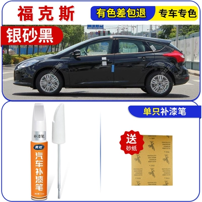 paint, silver-gray car accessories, Avtomobil boya qələmləri - silver-sand-blackpearl-black-fox-touch-up-paint-pen