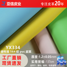 工厂直销1.2厚564纹磅布底环保pvc皮革料 鞋靴箱包汽车内饰人造革