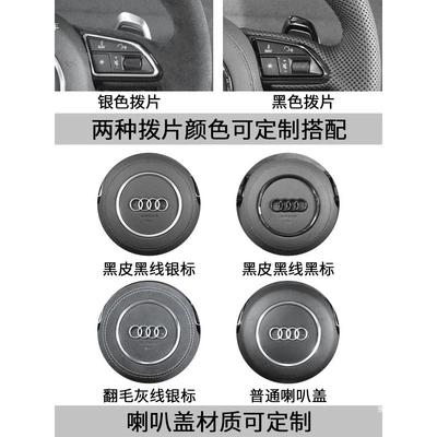 A5 A7 Q5 Q7 modified | Steering wheel