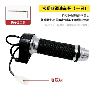 Electric bicycle turn lever throttle handle battery car governor acceleration handle tricycle reverse three-speed turn lever (Other Electric Vehicle Accessories) - gearless-handlebar-righttitanium-color